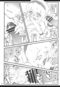 Page 23 of Alice ~Touhou Shoujo Saiin~ - preview thumbnail