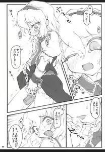 Page 29 of Alice ~Touhou Shoujo Saiin~ - preview thumbnail