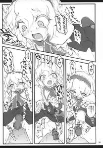 Page 30 of Alice ~Touhou Shoujo Saiin~ - preview thumbnail