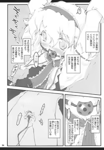 Page 3 of Alice ~Touhou Shoujo Saiin~ - preview thumbnail