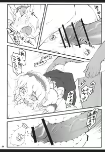 Page 33 of Alice ~Touhou Shoujo Saiin~ - preview thumbnail