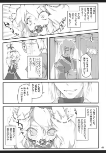 Page 4 of Alice ~Touhou Shoujo Saiin~ - preview thumbnail