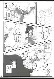 Page 41 of Alice ~Touhou Shoujo Saiin~ - preview thumbnail