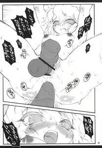 Page 46 of Alice ~Touhou Shoujo Saiin~ - preview thumbnail