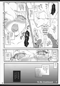 Page 49 of Alice ~Touhou Shoujo Saiin~ - preview thumbnail