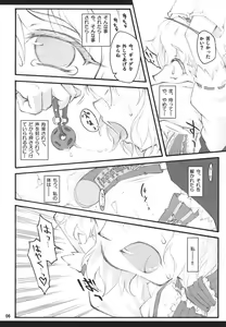 Page 5 of Alice ~Touhou Shoujo Saiin~ - preview thumbnail