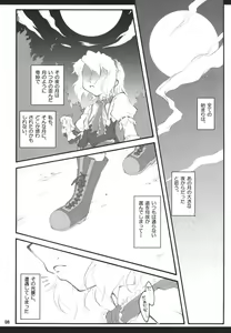 Page 7 of Alice ~Touhou Shoujo Saiin~ - preview thumbnail