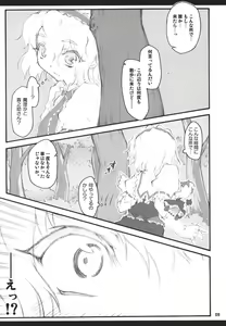 Page 8 of Alice ~Touhou Shoujo Saiin~ - preview thumbnail