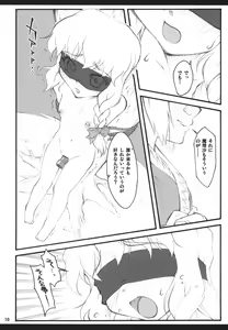 Page 9 of Alice ~Touhou Shoujo Saiin~ - preview thumbnail