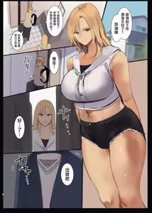 Page 3 of Haitatsu Saki wa Kako ni Futta InCha no Ie datta...2 - preview thumbnail