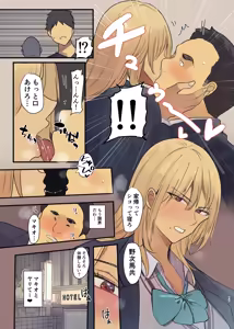 Page 11 of Haitatsu Saki wa Kako ni Futta InCha no Ie datta...2 - preview thumbnail