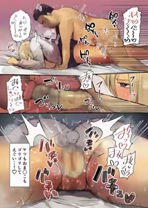 Page 15 of Haitatsu Saki wa Kako ni Futta InCha no Ie datta...2 - preview thumbnail
