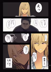 Page 21 of Haitatsu Saki wa Kako ni Futta InCha no Ie datta...2 - preview thumbnail