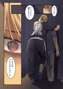 Page 29 of Haitatsu Saki wa Kako ni Futta InCha no Ie datta...2 - preview thumbnail