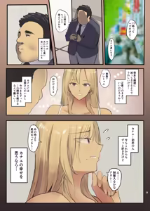Page 5 of Haitatsu Saki wa Kako ni Futta InCha no Ie datta...2 - preview thumbnail