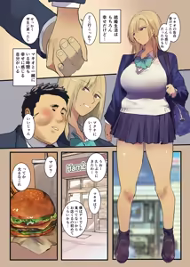 Page 7 of Haitatsu Saki wa Kako ni Futta InCha no Ie datta...2 - preview thumbnail