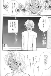 Page 3 of Love Collector - preview thumbnail