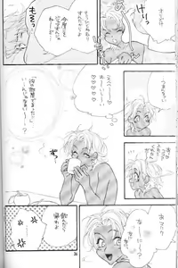 Page 33 of Love Collector - preview thumbnail