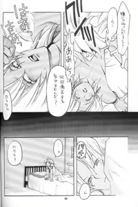 Page 40 of Love Collector - preview thumbnail