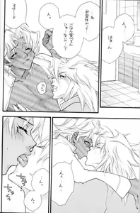 Page 5 of Love Collector - preview thumbnail