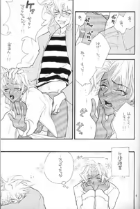 Page 8 of Love Collector - preview thumbnail