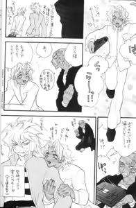 Page 9 of Love Collector - preview thumbnail