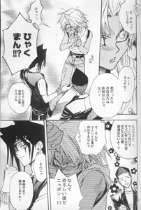 Page 4 of Mayonaka Junketsu - preview thumbnail
