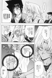 Page 5 of Mayonaka Junketsu - preview thumbnail