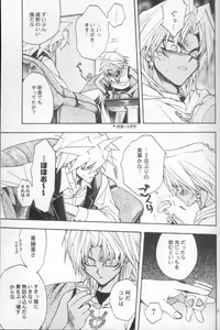 Page 8 of Mayonaka Junketsu - preview thumbnail