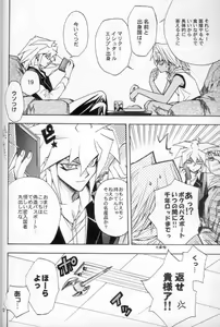 Page 9 of Mayonaka Junketsu - preview thumbnail