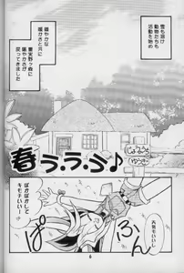Page 5 of Love Rabi - preview thumbnail