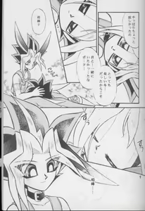 Page 8 of Love Rabi - preview thumbnail