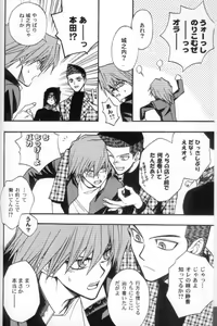 Page 3 of Kabukichou No Joou - preview thumbnail