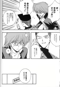 Page 5 of Kabukichou No Joou - preview thumbnail