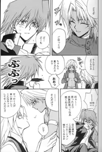 Page 8 of Kabukichou No Joou - preview thumbnail