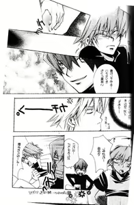 Page 8 of E.R.O. - preview thumbnail