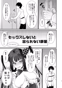 Page 14 of Rei no Heya de SEX Shita noni Derarenai Ken - preview thumbnail
