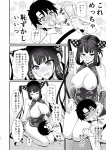 Page 15 of Rei no Heya de SEX Shita noni Derarenai Ken - preview thumbnail