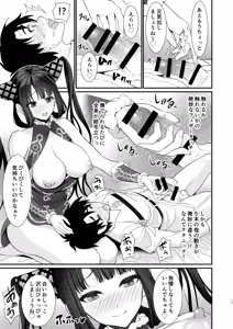 Page 16 of Rei no Heya de SEX Shita noni Derarenai Ken - preview thumbnail