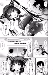 Page 2 of Rei no Heya de SEX Shita noni Derarenai Ken - preview thumbnail