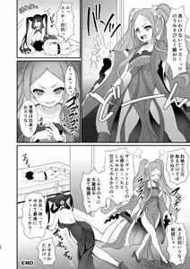 Page 27 of Rei no Heya de SEX Shita noni Derarenai Ken - preview thumbnail