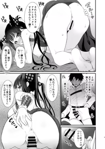 Page 8 of Rei no Heya de SEX Shita noni Derarenai Ken - preview thumbnail