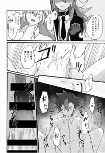 Page 13 of Suiatsu - preview thumbnail