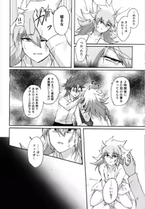Page 15 of Suiatsu - preview thumbnail