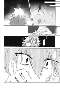 Page 19 of Suiatsu - preview thumbnail