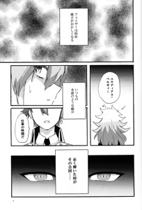 Page 2 of Suiatsu - preview thumbnail
