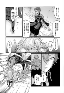 Page 24 of Suiatsu - preview thumbnail