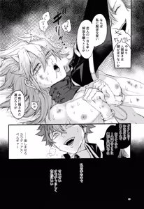 Page 25 of Suiatsu - preview thumbnail