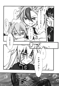 Page 29 of Suiatsu - preview thumbnail