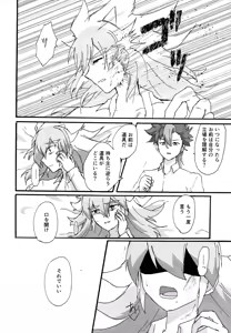Page 7 of Suiatsu - preview thumbnail